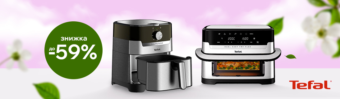 
                                                            Корисні страви - легко, разом з технікою Tefal                            