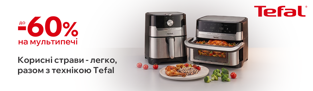 Корисні страви - легко, разом з технікою Tefal