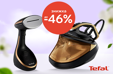 Гладкі речі- легко, разом з технікою для прасування Tefal