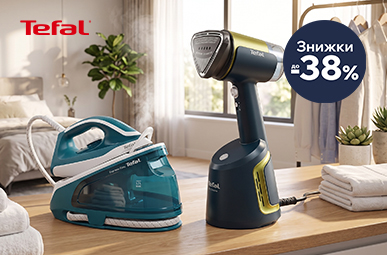 Гладкі речі-легко, разом з технікою для прасування Tefal