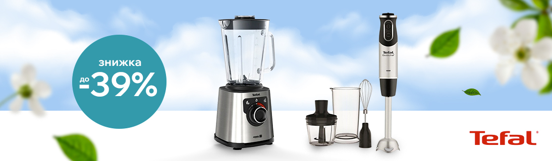 
                                                            Міксуй весну з блендерами Tefal!                            