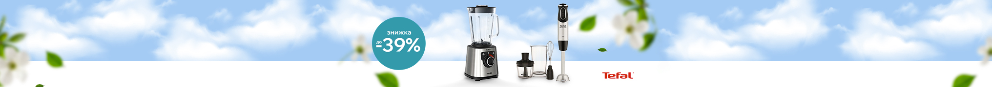 Міксуй весну з блендерами Tefal!