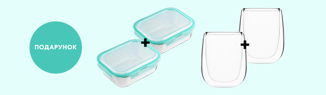 
                                                            Подвійна вигода 1+1 в МОУО                            