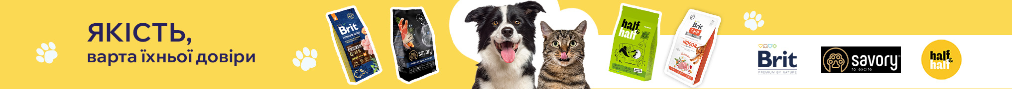 Якість, варта їхньої довіри.