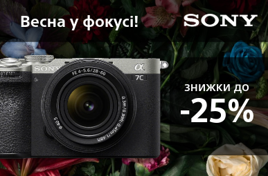 Весна у фокусі! Знижки до -25% на фототехніку Sony!