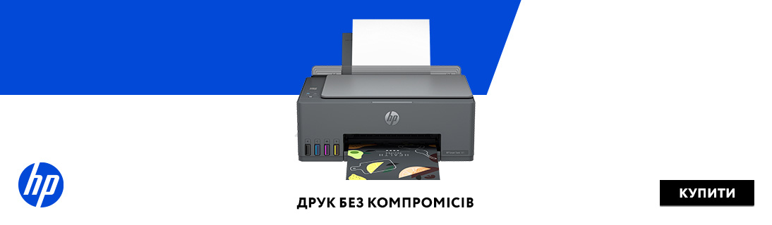 
                                                            Друк без компромісів                             