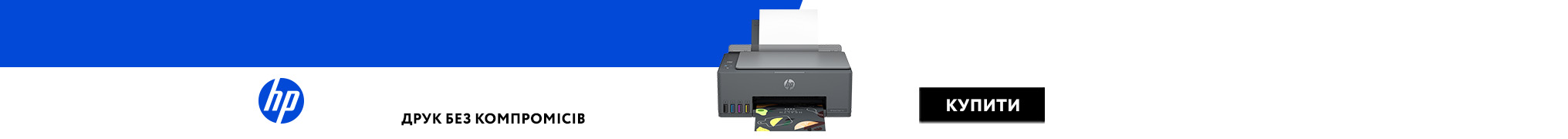 Друк без компромісів 