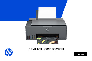 Друк без компромісів 