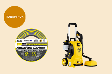 Шланг 20м у подарунок! 