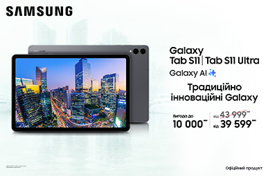 Традиційно інноваційні Galaxy Tab S11