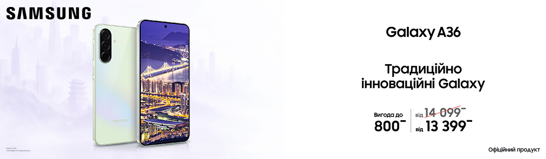 
                                                            Традиційно інноваційні Galaxy A36                            