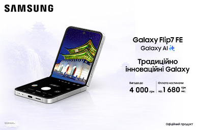 Традиційно інноваційні Galaxy Flip7 FE