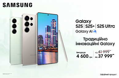 Традиційно інноваційні Galaxy S25 | S25+ | S25 Ultra