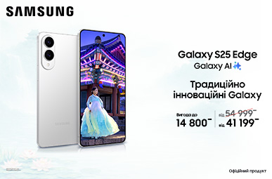 Традиційно інноваційні Galaxy S25 Edge