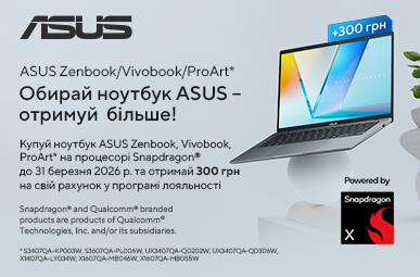 Обирай ноутбук ASUS - отримуй більше!