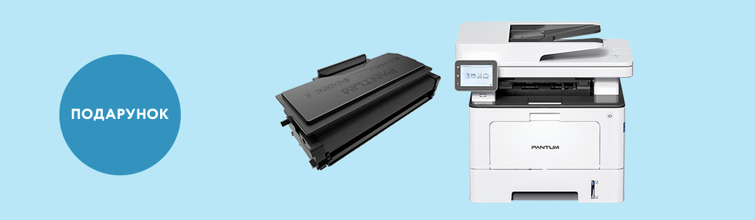 
                                                            Отримайте картридж на 6000 сторінок у подарунок при купівлі БФП Pantum серії BM5110/BM510                            