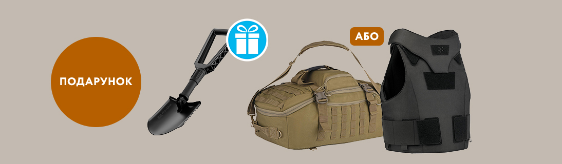 
                                                            Лопата тактична 2E Fox у подарунок                            