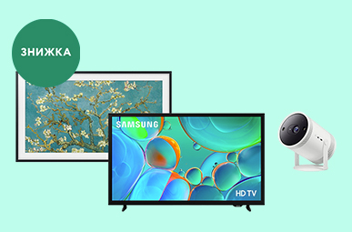 До -30% на телевізори та проєктори Samsung!