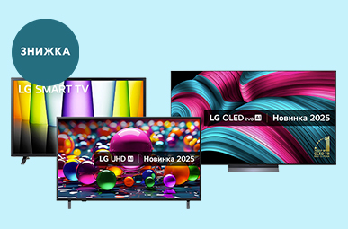 Знижки на телевізори LG до – 16%! 