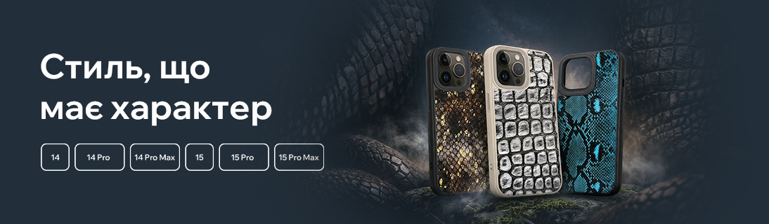 
                                                            Стиль, що має характер                            