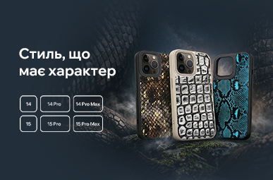 Стиль, що має характер