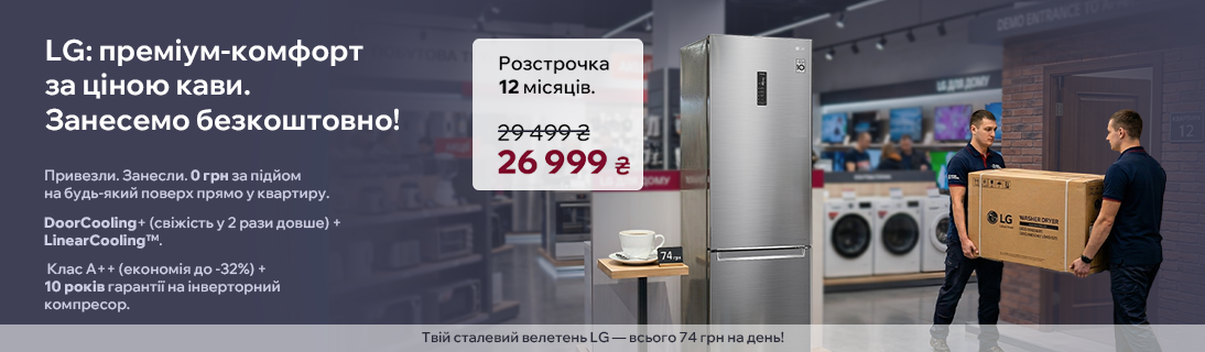 
                                                            ПРЕМІУМ-КОМФОРТ ЗА ЦІНОЮ КАВИ. ЗАНЕСЕМО БЕЗКОШТОВНО                             