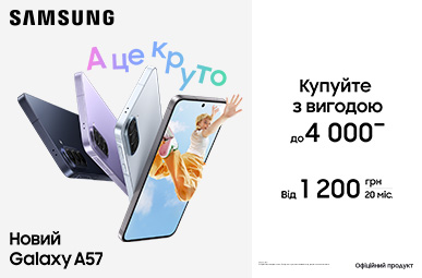 Новий Galaxy A57