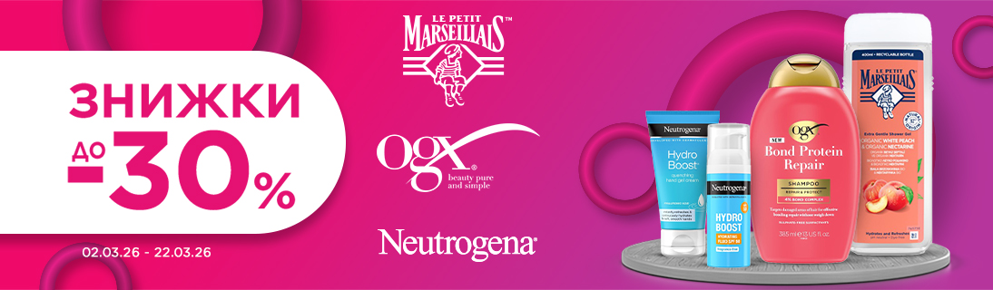 
                                                            Знижки Le Petit Marseillais, Neutrogena®,  OGX® до 30%                            