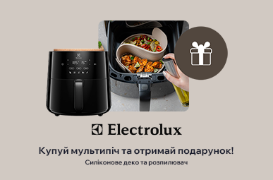 Купуй мультипіч Electrolux та отримай подарунок!