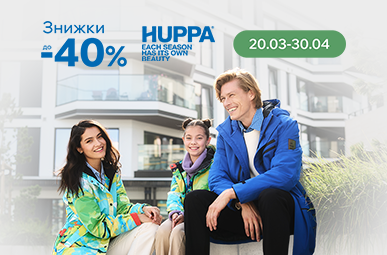 Твій комфорт для весняних пригод. HUPPA знижки до - 40%.