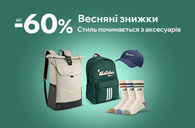 Стиль починається з аксесуарів. Весняні знижки до -60%.
