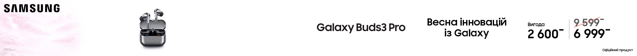 Весна інновацій із Galaxy Buds3 Pro