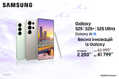 Весна інновацій із Galaxy S25 | S25+ | S25 Ultra