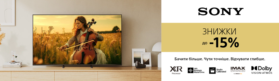 
                                                            Знижка на телевізори та саундбари Sony до – 15%!                            