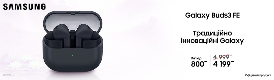 
                                                            Традиційно інноваційні Galaxy Buds3 FE                            