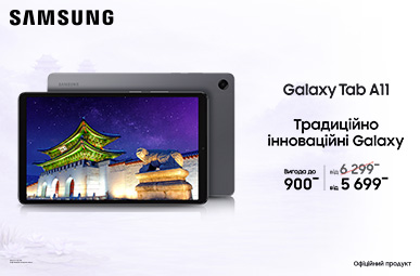 Традиційно інноваційні Galaxy Tab A11