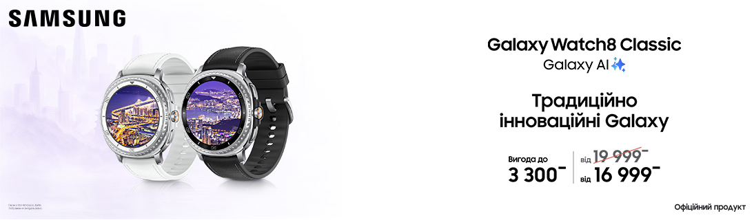 
                                                            Традиційно інноваційні Galaxy Watch 8 Classic                            