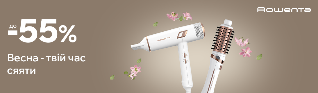 
                                                            Весна час сяяти! Знижки до -55% на техніку для краси Rowenta                            