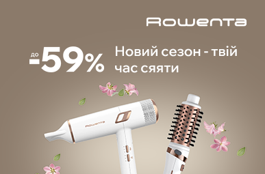 Час сяяти! Знижки на техніку для краси Rowenta
