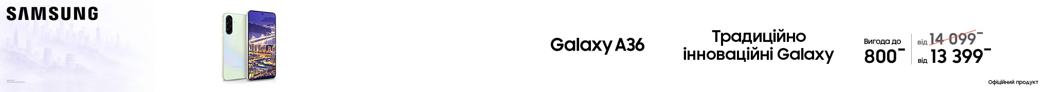 Традиційно інноваційні Galaxy A36