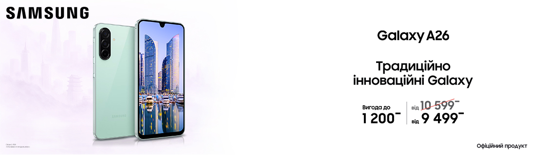 
                                                            Традиційно інноваційні Galaxy A26                            