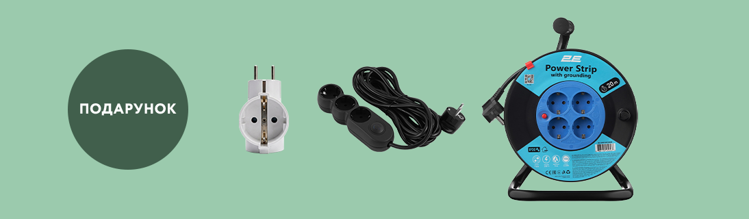 
                                                            Купуй мережеві подовжувачі 2Е з переліку й отримуй як подарунок мережевий розгалужувач 2E-AD0103WH                            