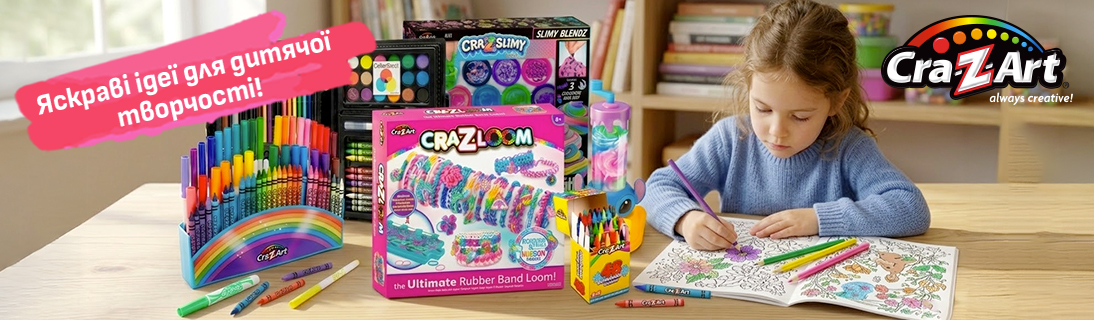 
                                                            Яскраві ідеї для дитячої творчості!                            