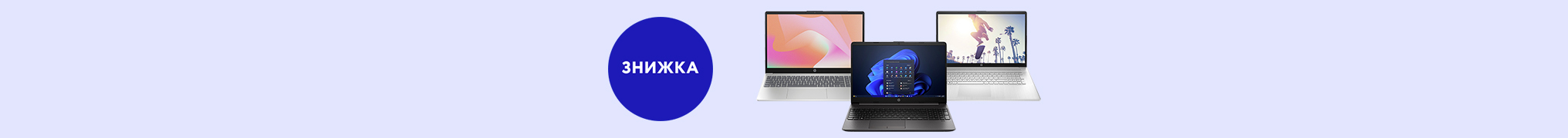Спеціальна пропозиція: вигідні ціни на нові ноутбуки з пошкодженою упаковкою
