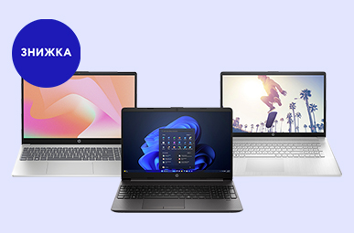 Спеціальна пропозиція: вигідні ціни на нові ноутбуки з пошкодженою упаковкою
