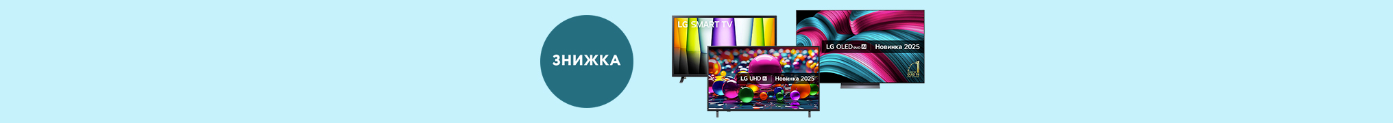 Знижки на телевізори LG до – 16%! 