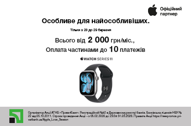 Apple Watch Series 11. Особливе для найособливіших.