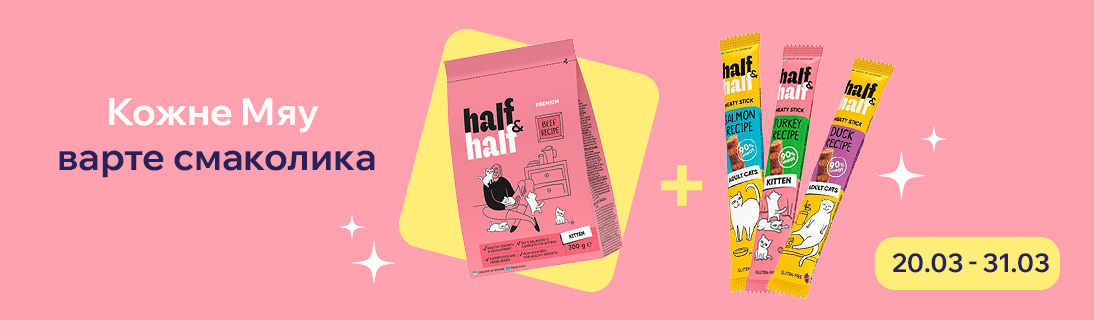 
                                                            Кожне Мяу варте смаколика!                            