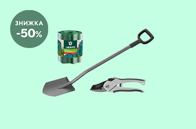 Знижки до -50% на садовий ручний інструмент