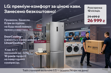 ПРЕМІУМ-КОМФОРТ ЗА ЦІНОЮ КАВИ. ЗАНЕСЕМО БЕЗКОШТОВНО 